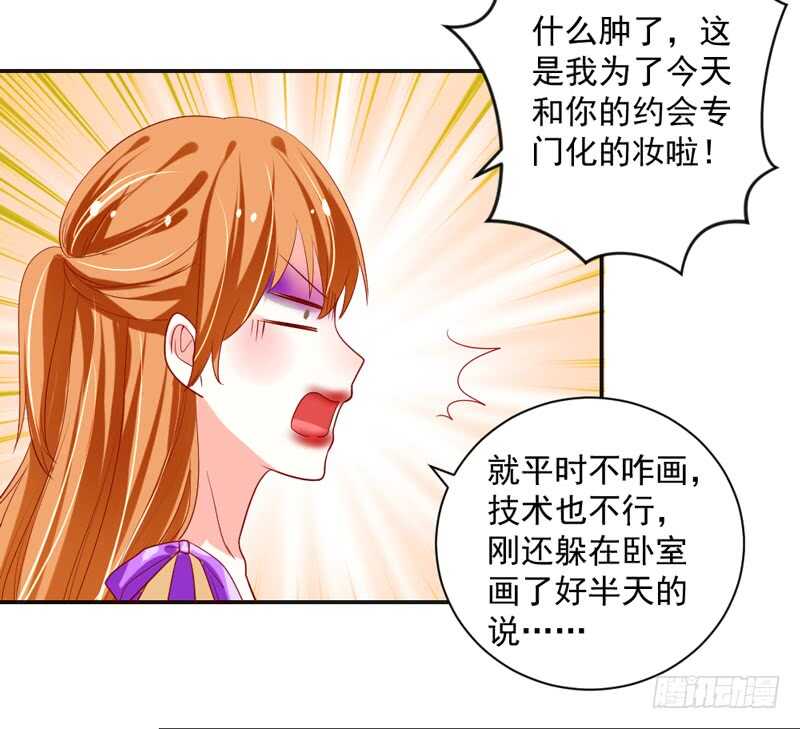 魔王大人请慢走韩漫全集-甜蜜暴击！打开约会的正确方法？无删减无遮挡章节图片 