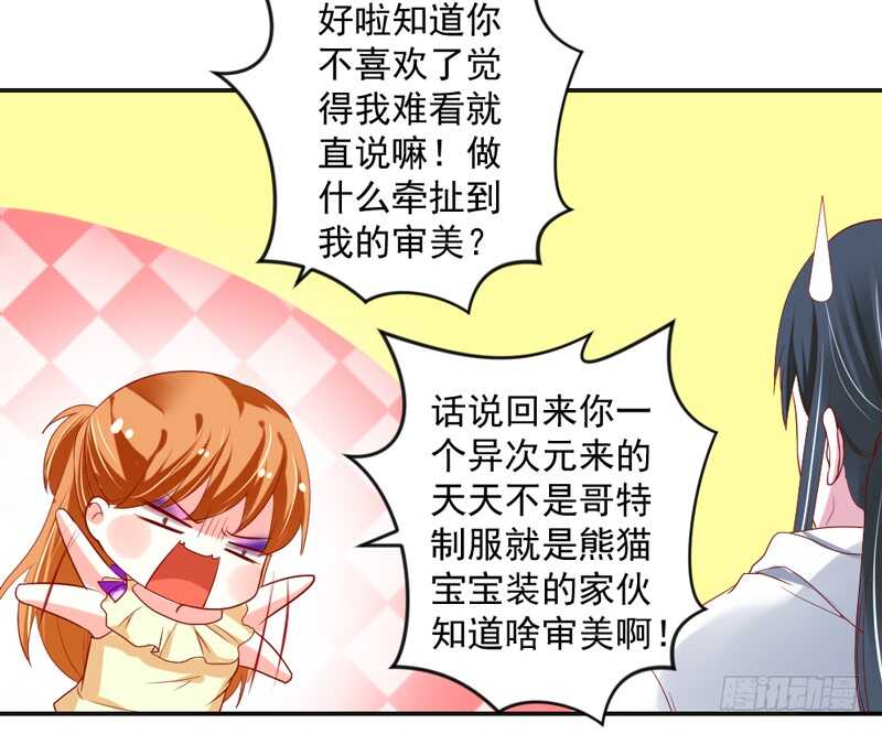 魔王大人请慢走韩漫全集-甜蜜暴击！打开约会的正确方法？无删减无遮挡章节图片 