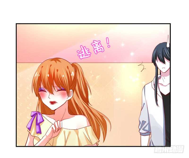 魔王大人请慢走韩漫全集-甜蜜暴击！打开约会的正确方法？无删减无遮挡章节图片 