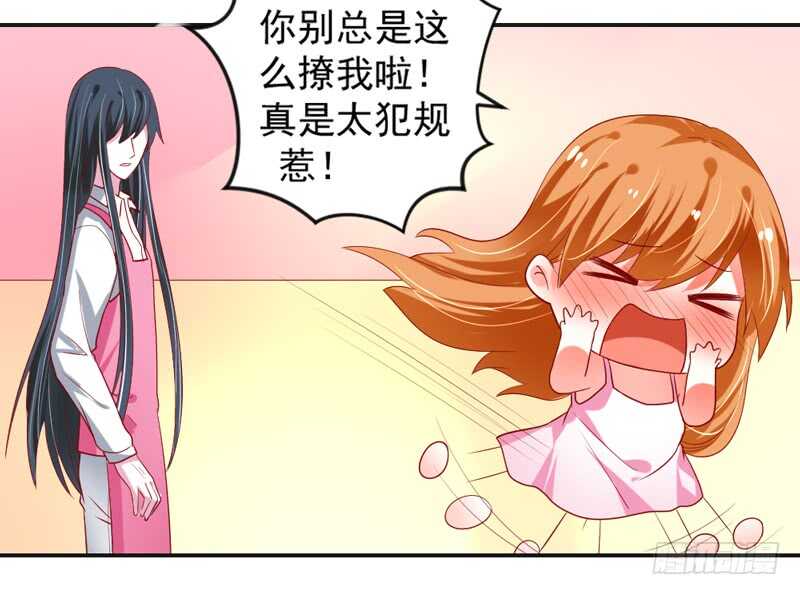 魔王大人请慢走韩漫全集-甜蜜暴击！打开约会的正确方法？无删减无遮挡章节图片 