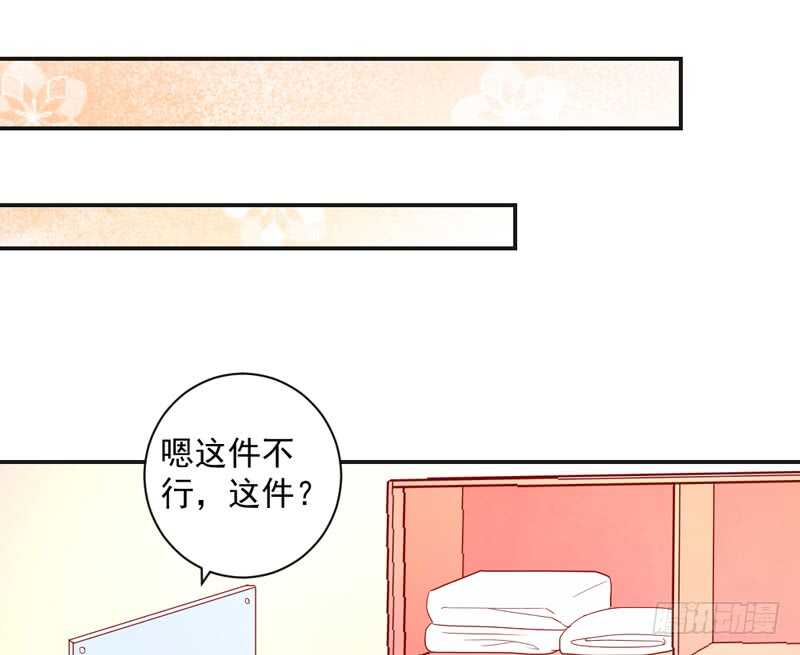 魔王大人请慢走韩漫全集-甜蜜暴击！打开约会的正确方法？无删减无遮挡章节图片 