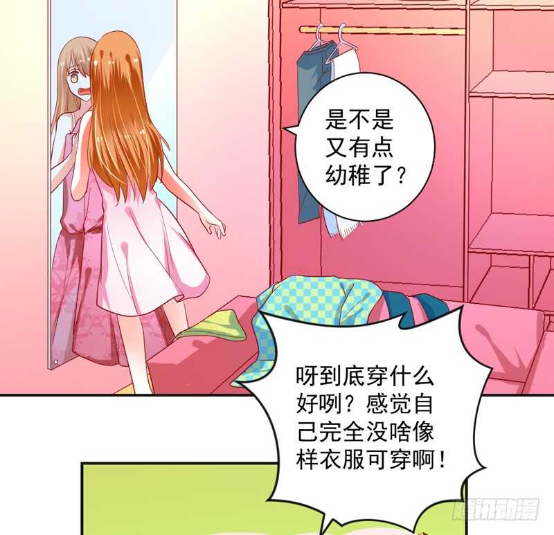 魔王大人请慢走韩漫全集-甜蜜暴击！打开约会的正确方法？无删减无遮挡章节图片 