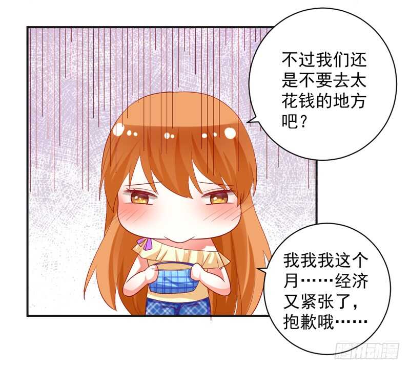 魔王大人请慢走韩漫全集-我和魔王的二人世界！无删减无遮挡章节图片 