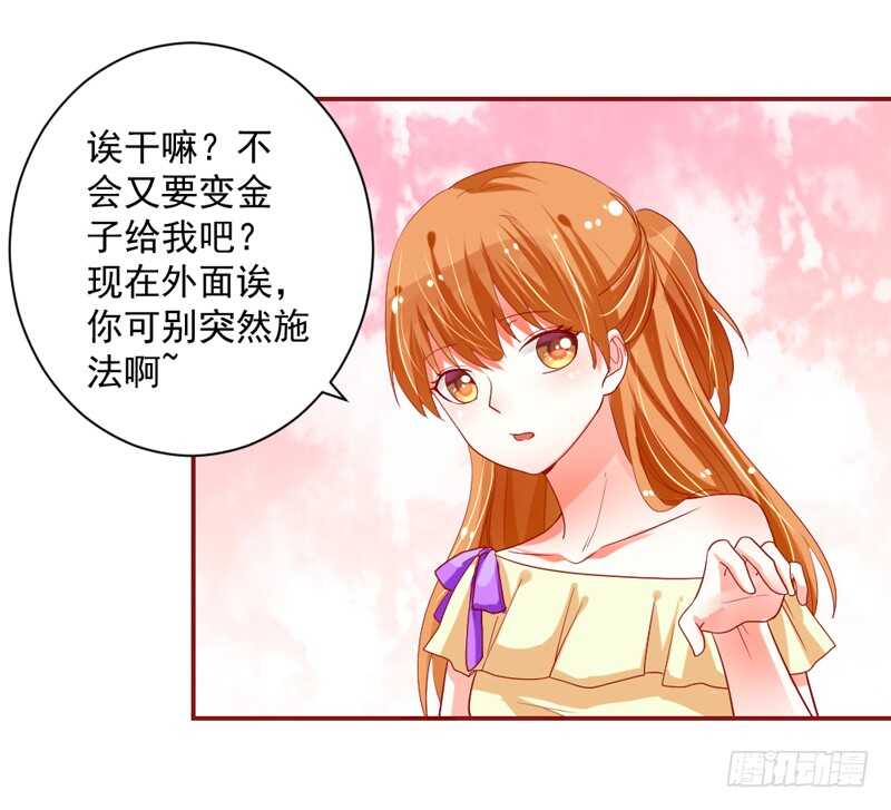魔王大人请慢走韩漫全集-我和魔王的二人世界！无删减无遮挡章节图片 