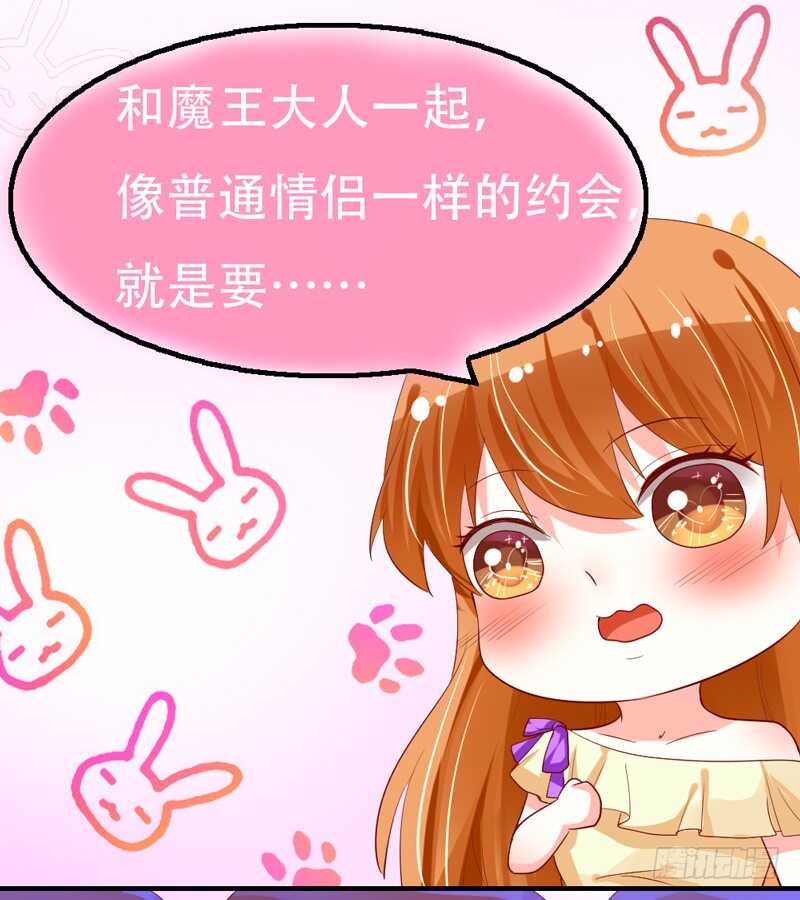 魔王大人请慢走韩漫全集-我和魔王的二人世界！无删减无遮挡章节图片 
