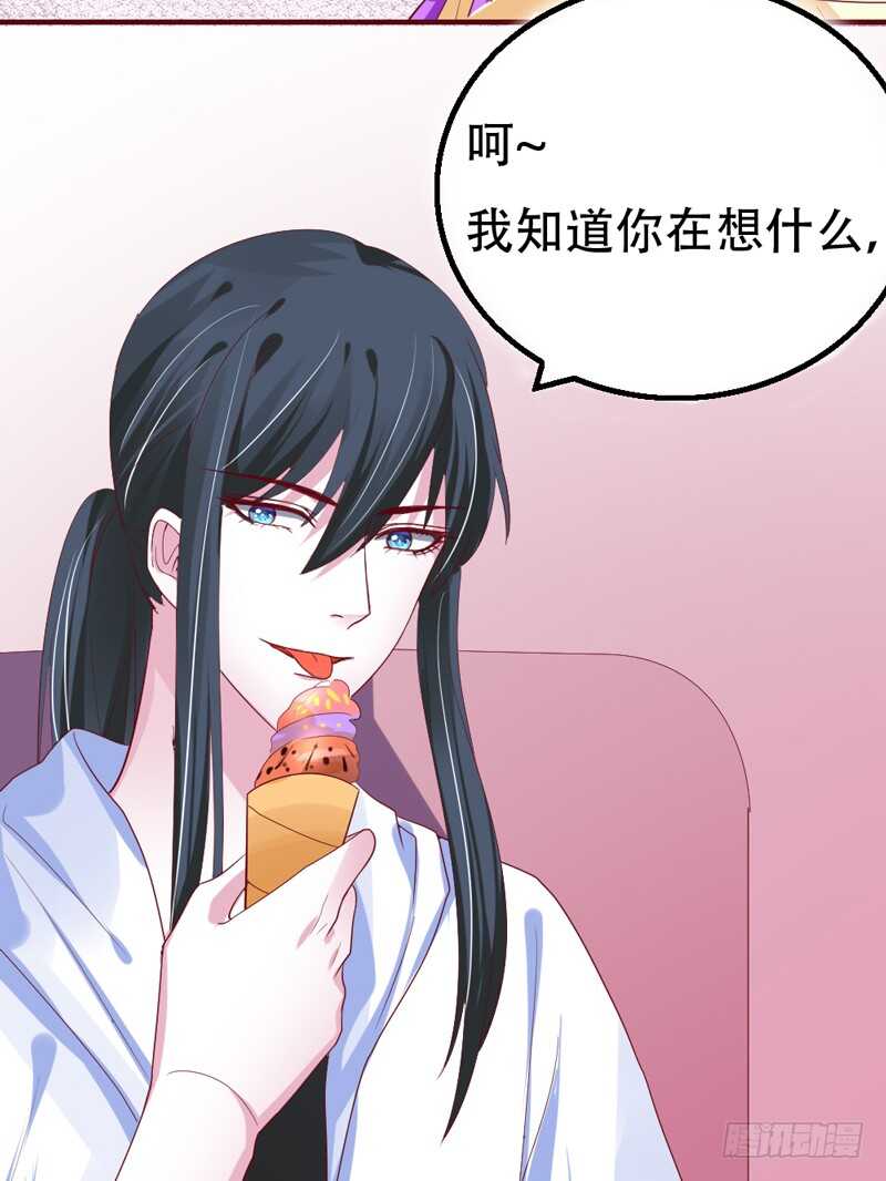 魔王大人请慢走韩漫全集-我和魔王的二人世界！无删减无遮挡章节图片 