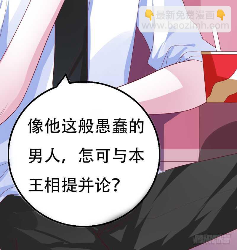 魔王大人请慢走韩漫全集-我和魔王的二人世界！无删减无遮挡章节图片 
