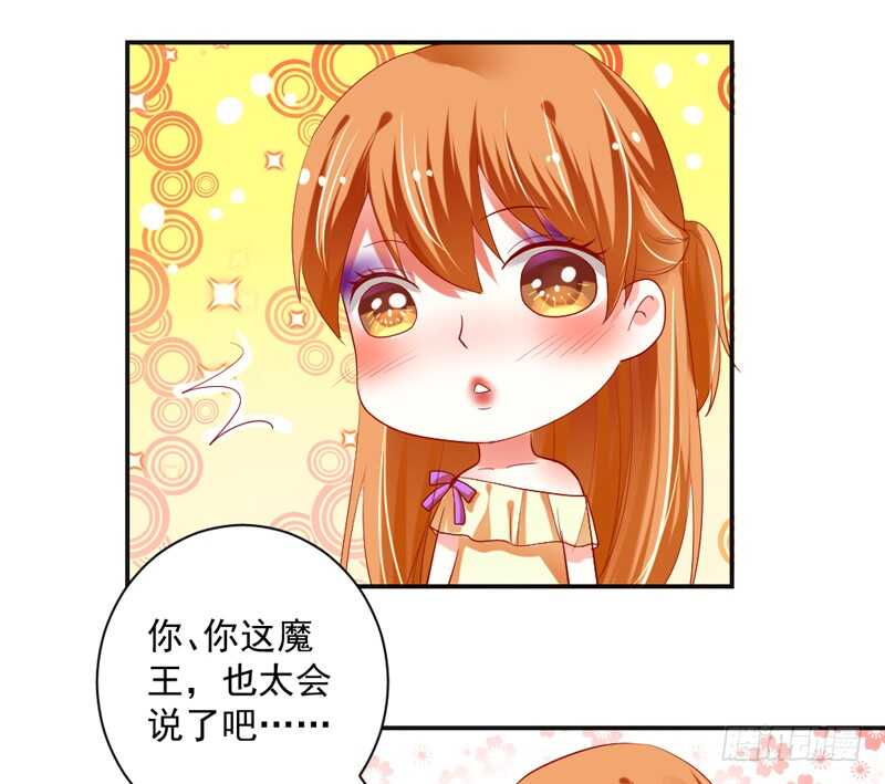 魔王大人请慢走韩漫全集-我和魔王的二人世界！无删减无遮挡章节图片 