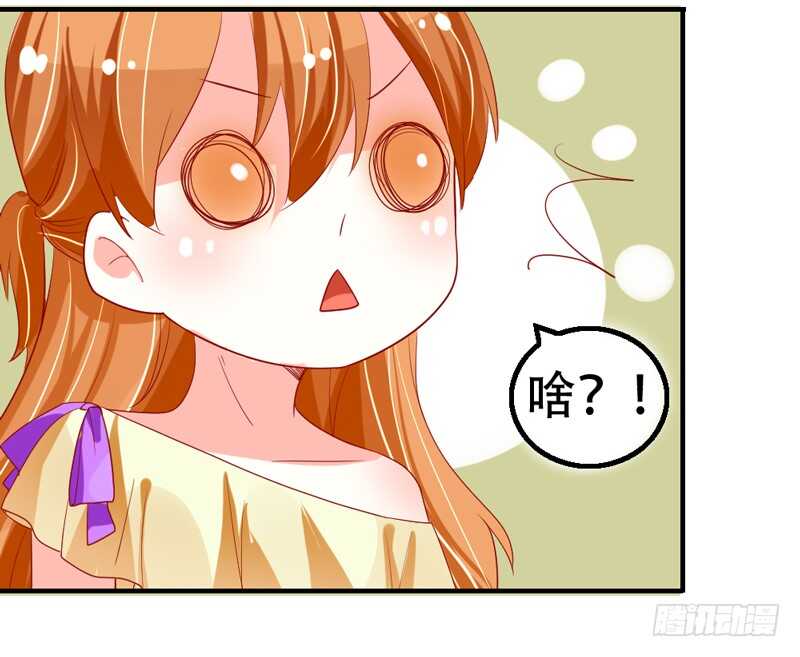 魔王大人请慢走韩漫全集-我和魔王的二人世界！无删减无遮挡章节图片 