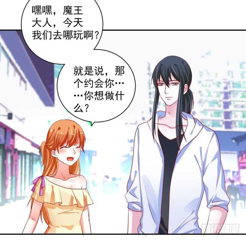 魔王大人请慢走韩漫全集-我和魔王的二人世界！无删减无遮挡章节图片 