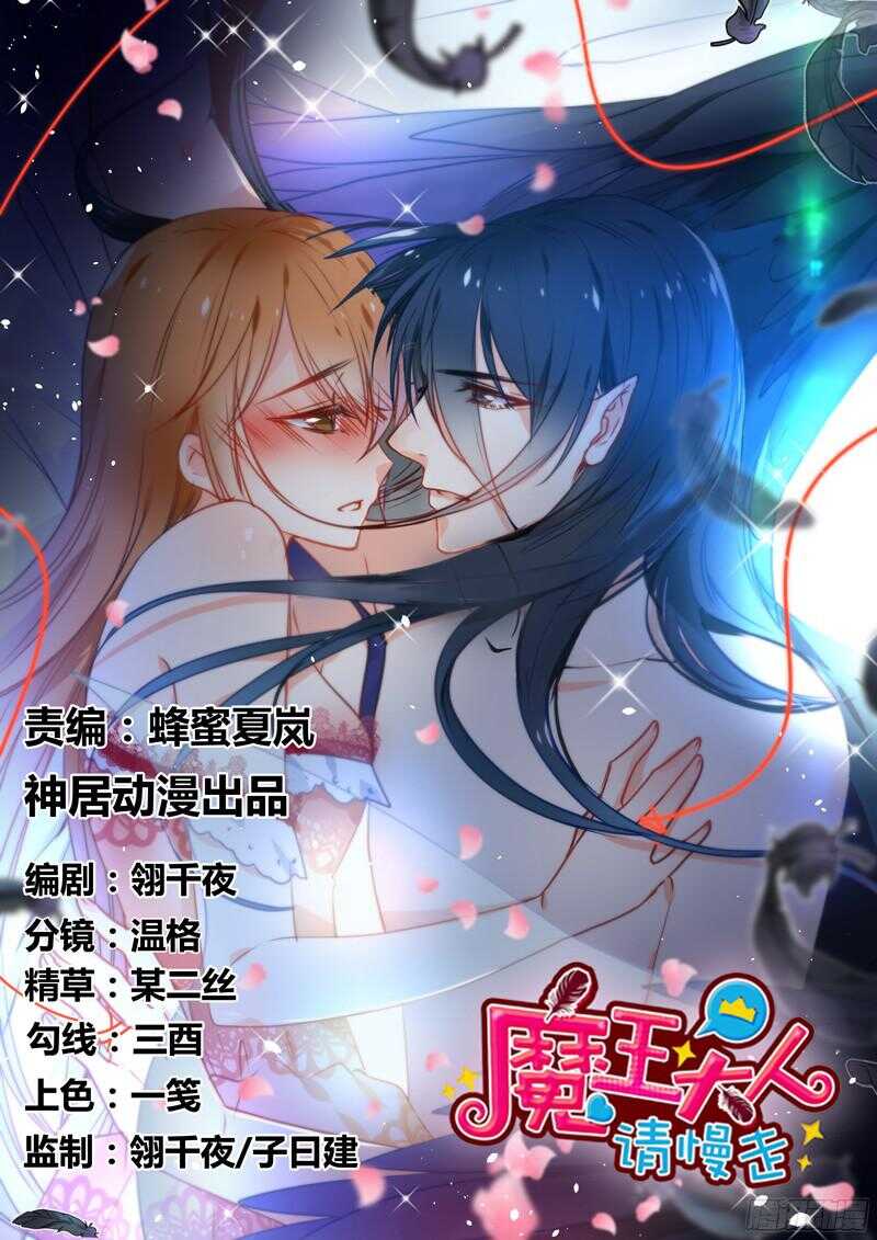 魔王大人请慢走韩漫全集-你是不是吃醋了？因为那个女人无删减无遮挡章节图片 