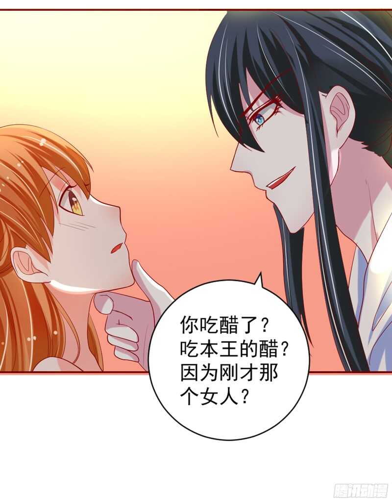魔王大人请慢走韩漫全集-你是不是吃醋了？因为那个女人无删减无遮挡章节图片 