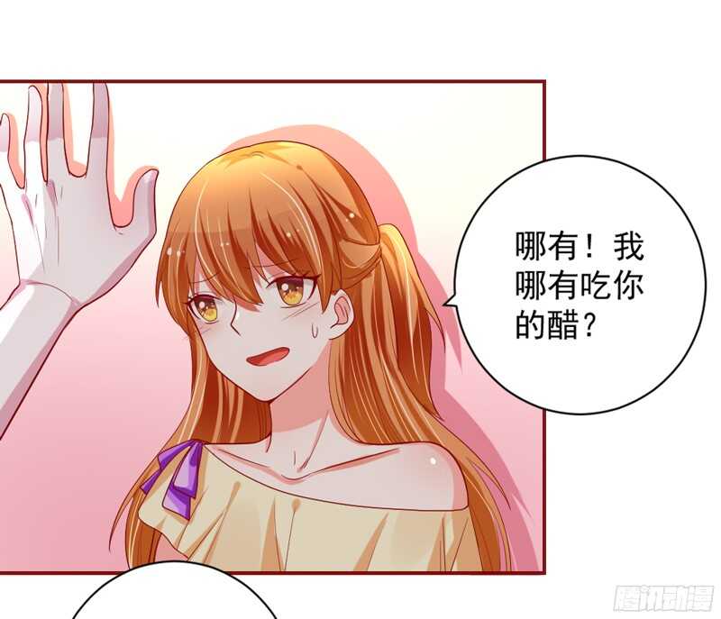 魔王大人请慢走韩漫全集-你是不是吃醋了？因为那个女人无删减无遮挡章节图片 