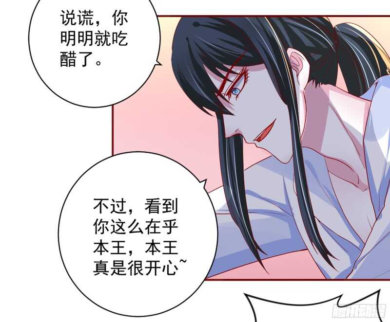 魔王大人请慢走韩漫全集-你是不是吃醋了？因为那个女人无删减无遮挡章节图片 