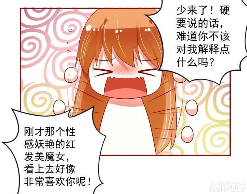 魔王大人请慢走韩漫全集-你是不是吃醋了？因为那个女人无删减无遮挡章节图片 