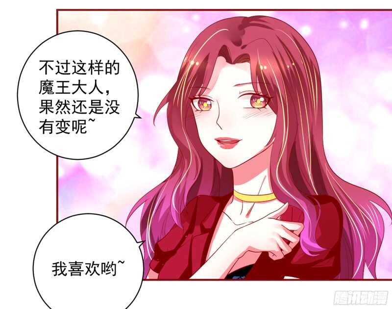 魔王大人请慢走韩漫全集-你是不是吃醋了？因为那个女人无删减无遮挡章节图片 