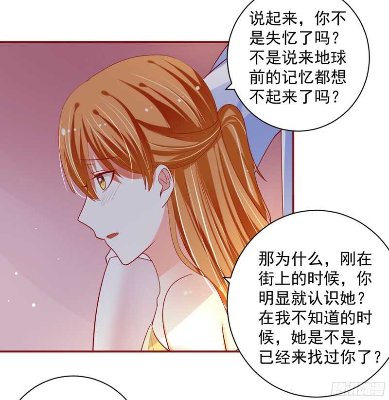 魔王大人请慢走韩漫全集-你是不是吃醋了？因为那个女人无删减无遮挡章节图片 