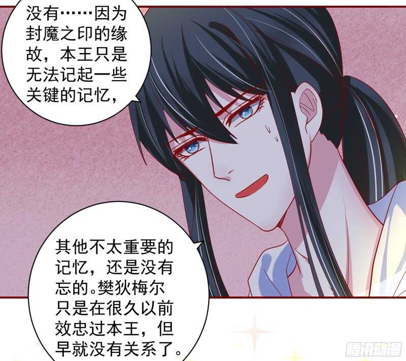 魔王大人请慢走韩漫全集-你是不是吃醋了？因为那个女人无删减无遮挡章节图片 