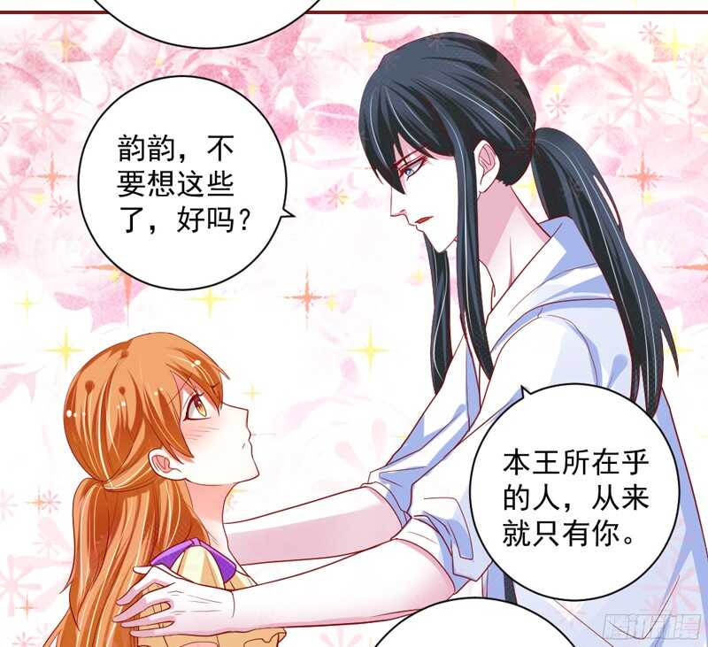魔王大人请慢走韩漫全集-你是不是吃醋了？因为那个女人无删减无遮挡章节图片 
