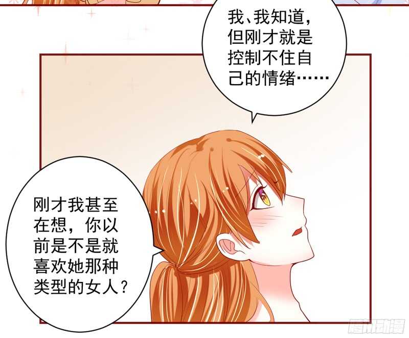 魔王大人请慢走韩漫全集-你是不是吃醋了？因为那个女人无删减无遮挡章节图片 