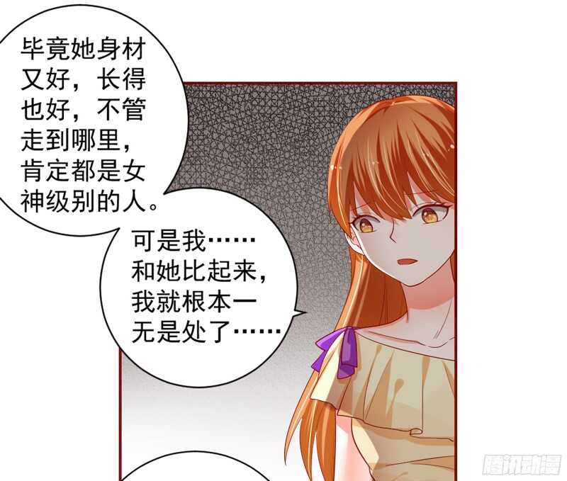 魔王大人请慢走韩漫全集-你是不是吃醋了？因为那个女人无删减无遮挡章节图片 