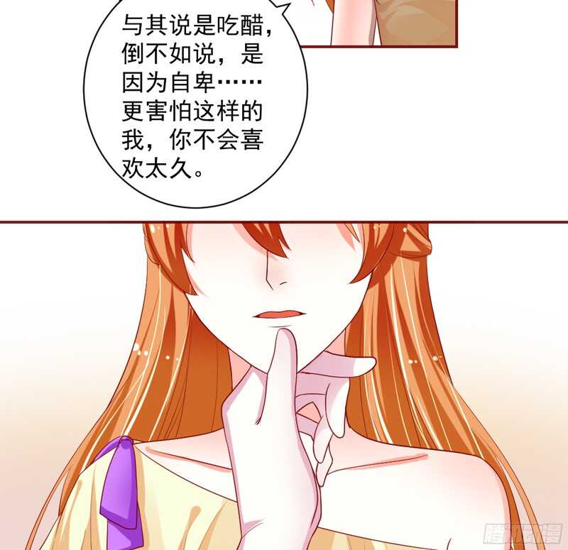 魔王大人请慢走韩漫全集-你是不是吃醋了？因为那个女人无删减无遮挡章节图片 