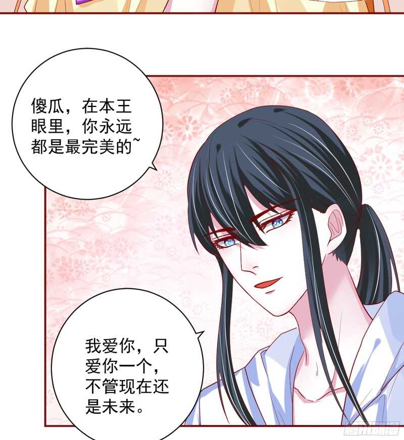魔王大人请慢走韩漫全集-你是不是吃醋了？因为那个女人无删减无遮挡章节图片 