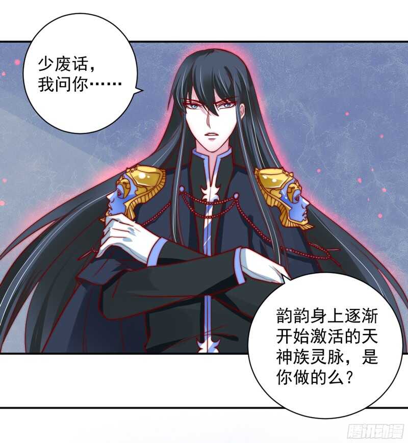 魔王大人请慢走韩漫全集-我想让他知道，什么是刻骨铭心的痛无删减无遮挡章节图片 