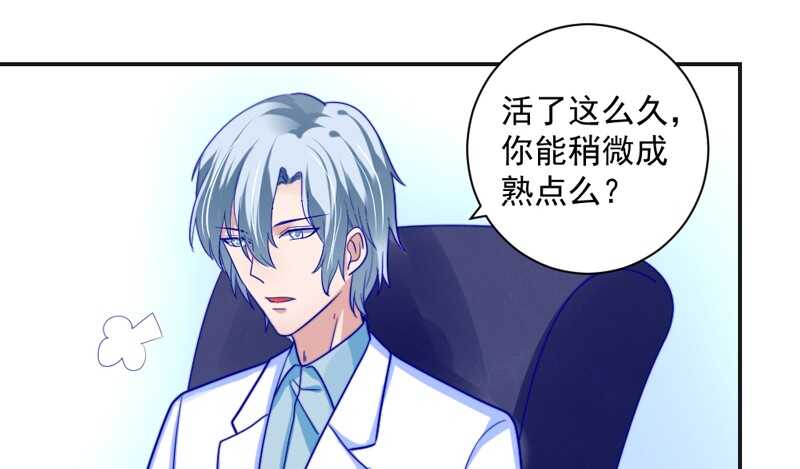 魔王大人请慢走韩漫全集-我想让他知道，什么是刻骨铭心的痛无删减无遮挡章节图片 