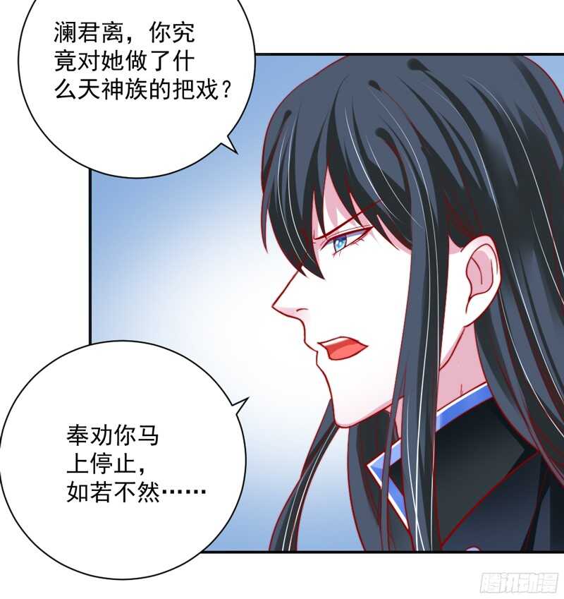 魔王大人请慢走韩漫全集-我想让他知道，什么是刻骨铭心的痛无删减无遮挡章节图片 