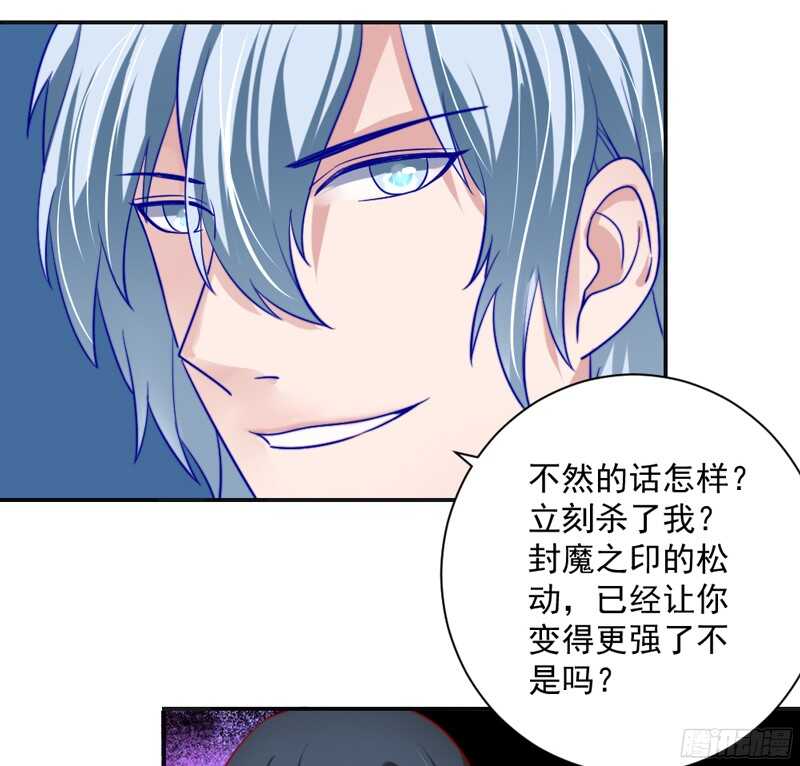 魔王大人请慢走韩漫全集-我想让他知道，什么是刻骨铭心的痛无删减无遮挡章节图片 