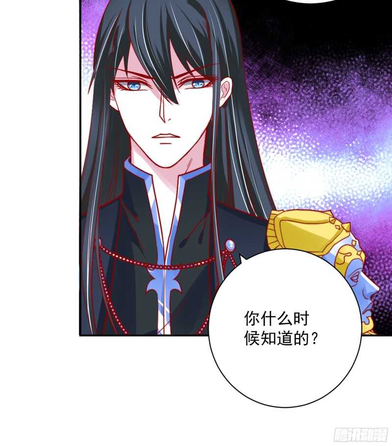 魔王大人请慢走韩漫全集-我想让他知道，什么是刻骨铭心的痛无删减无遮挡章节图片 