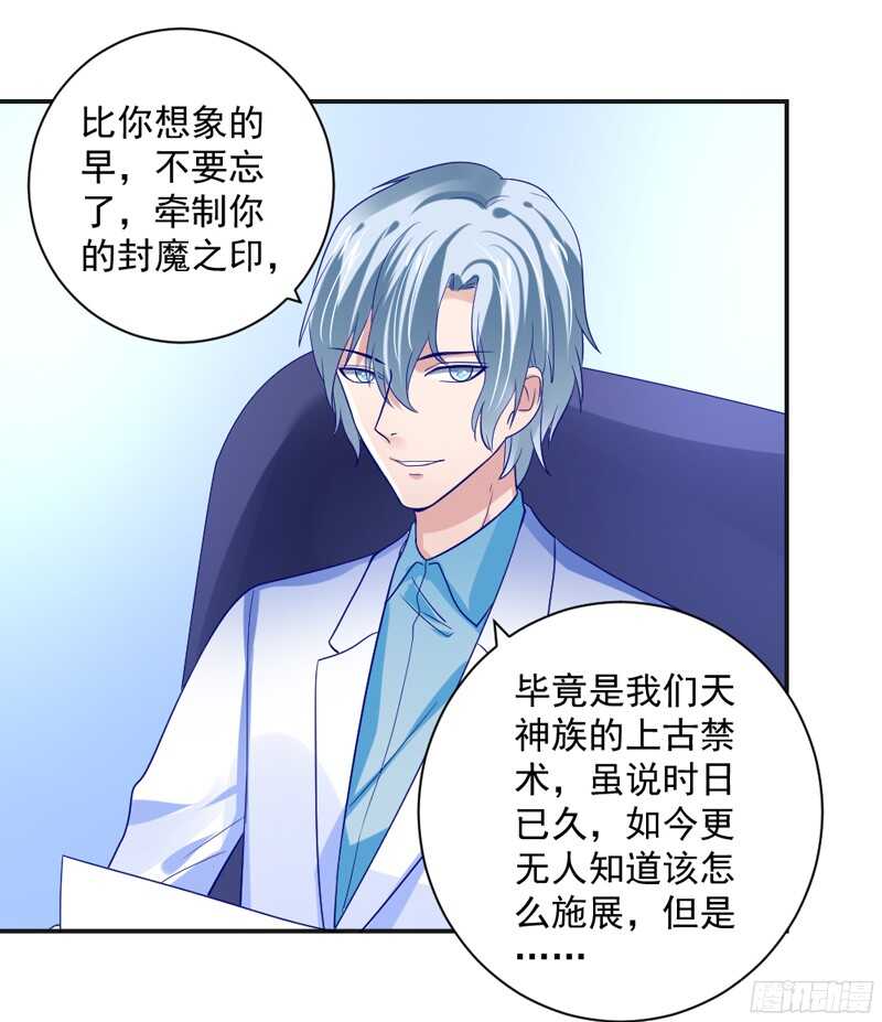 魔王大人请慢走韩漫全集-我想让他知道，什么是刻骨铭心的痛无删减无遮挡章节图片 