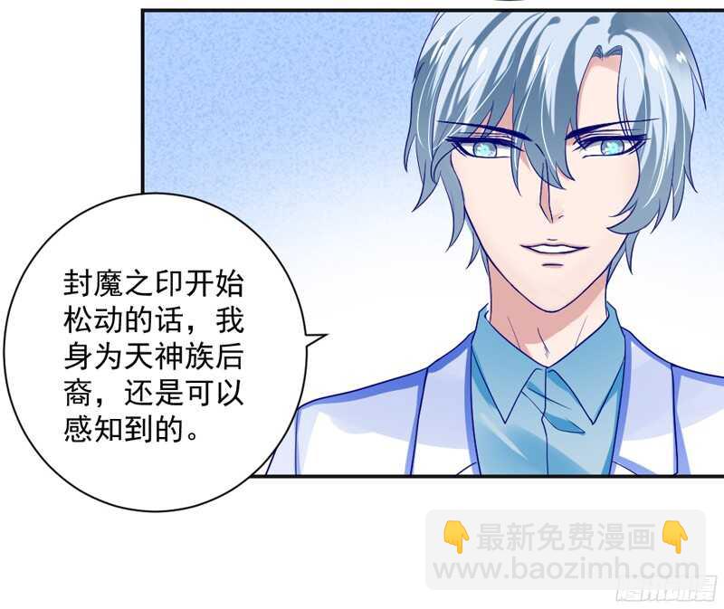 魔王大人请慢走韩漫全集-我想让他知道，什么是刻骨铭心的痛无删减无遮挡章节图片 