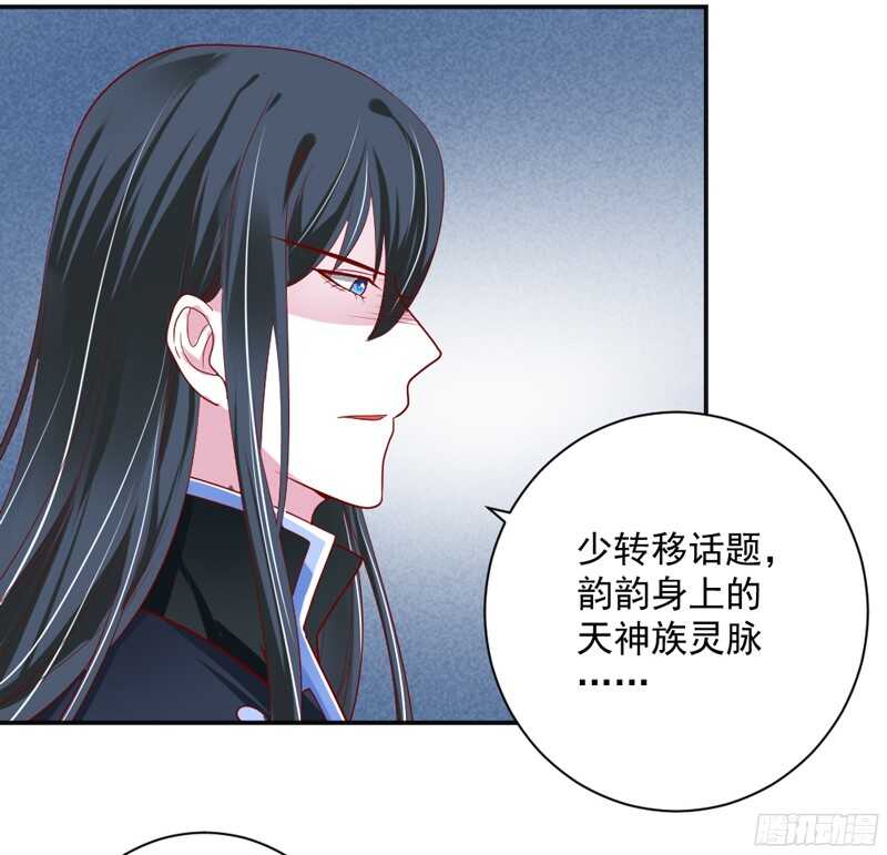 魔王大人请慢走韩漫全集-我想让他知道，什么是刻骨铭心的痛无删减无遮挡章节图片 