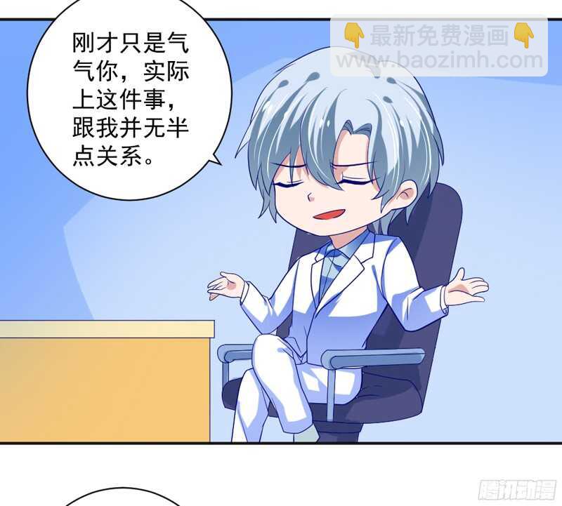 魔王大人请慢走韩漫全集-我想让他知道，什么是刻骨铭心的痛无删减无遮挡章节图片 