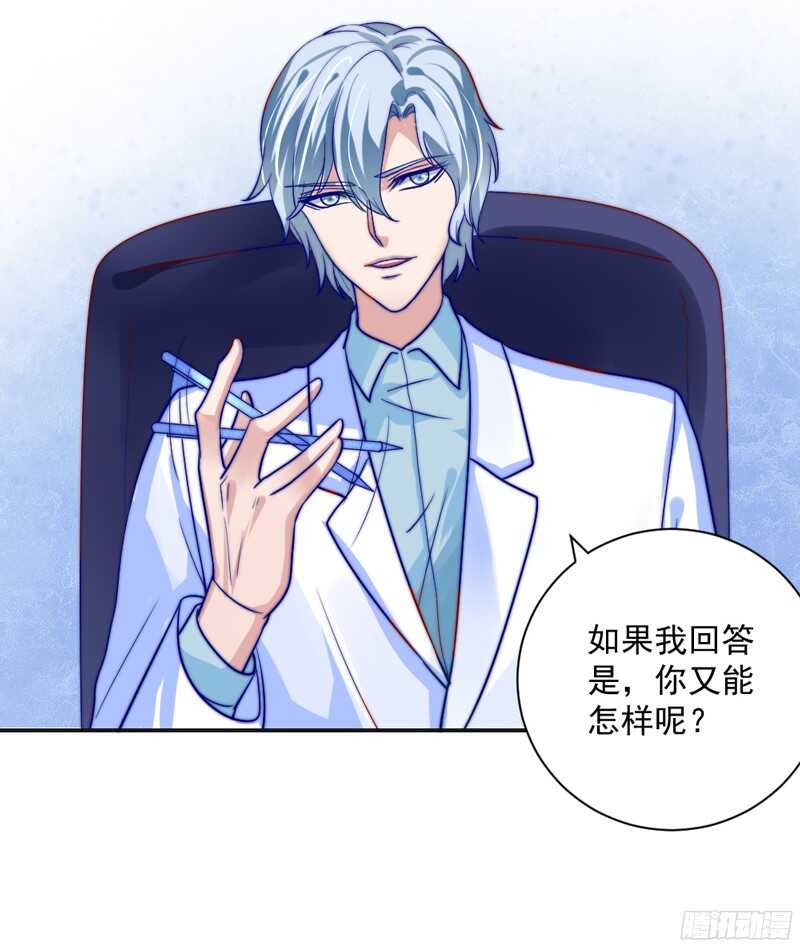 魔王大人请慢走韩漫全集-我想让他知道，什么是刻骨铭心的痛无删减无遮挡章节图片 