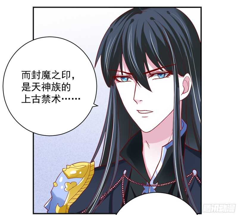 魔王大人请慢走韩漫全集-我想让他知道，什么是刻骨铭心的痛无删减无遮挡章节图片 