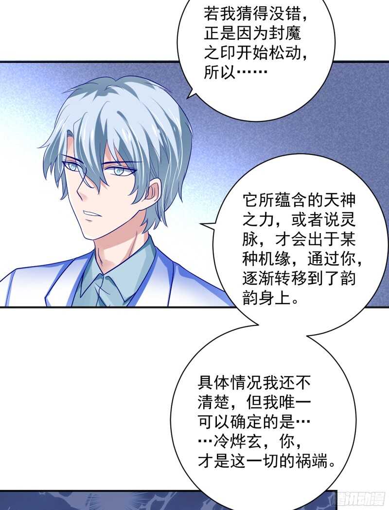 魔王大人请慢走韩漫全集-我想让他知道，什么是刻骨铭心的痛无删减无遮挡章节图片 