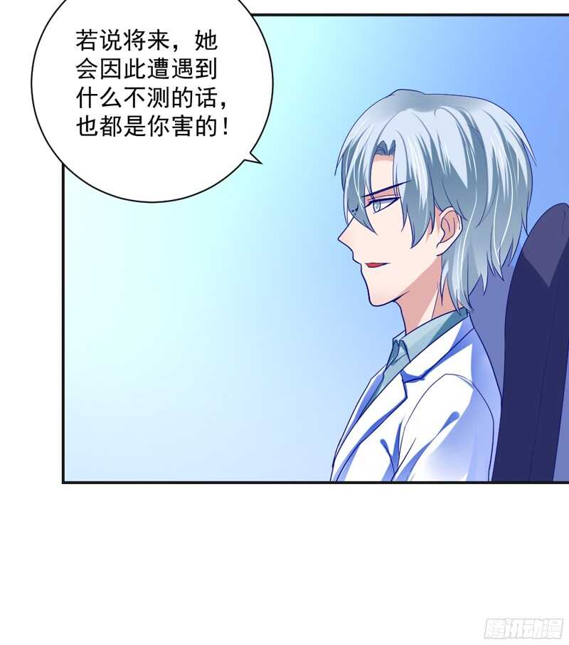 魔王大人请慢走韩漫全集-我想让他知道，什么是刻骨铭心的痛无删减无遮挡章节图片 