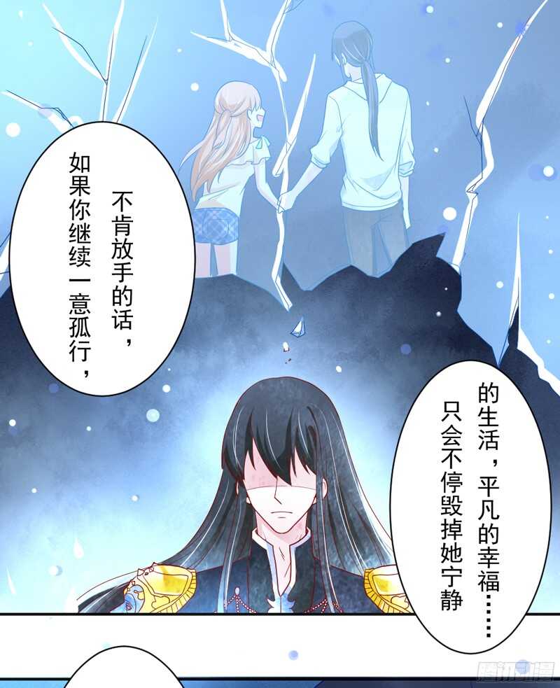 魔王大人请慢走韩漫全集-我想让他知道，什么是刻骨铭心的痛无删减无遮挡章节图片 