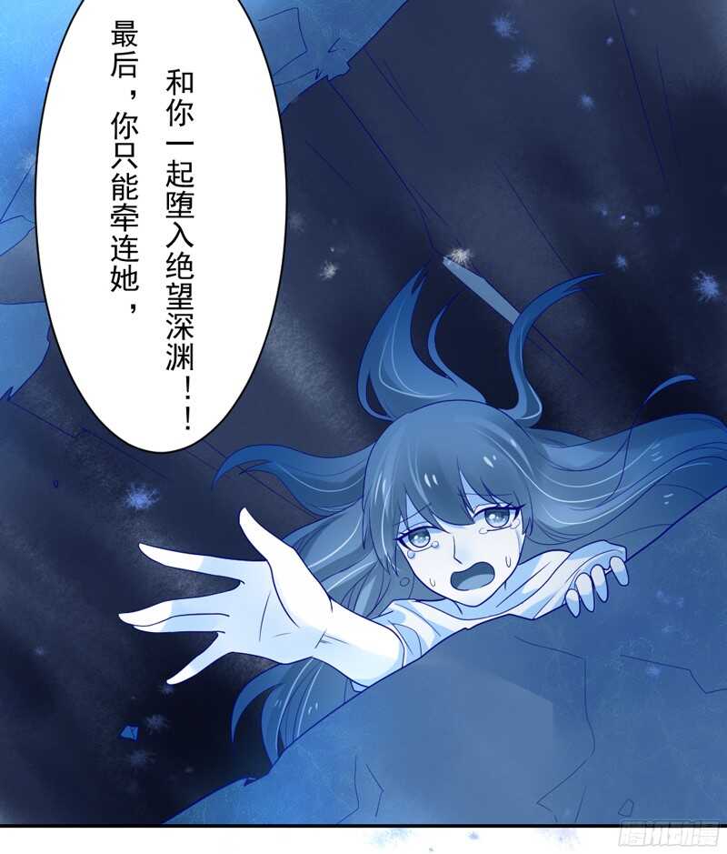 魔王大人请慢走韩漫全集-我想让他知道，什么是刻骨铭心的痛无删减无遮挡章节图片 