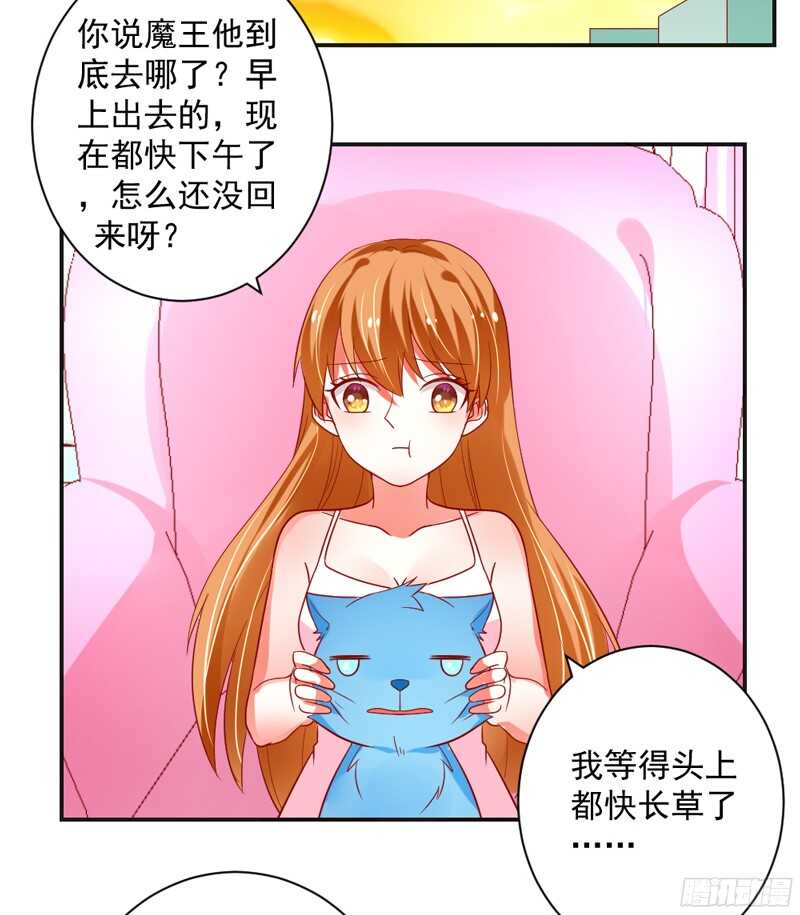 魔王大人请慢走韩漫全集-我想让他知道，什么是刻骨铭心的痛无删减无遮挡章节图片 