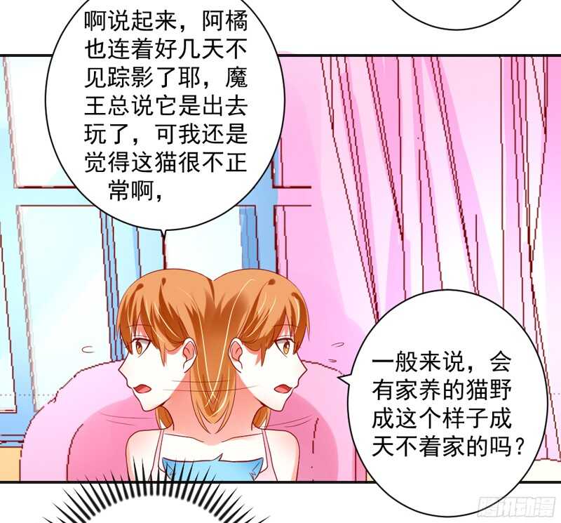 魔王大人请慢走韩漫全集-我想让他知道，什么是刻骨铭心的痛无删减无遮挡章节图片 