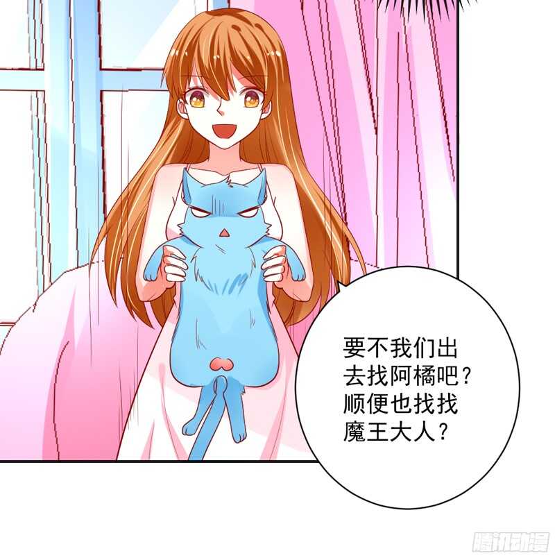 魔王大人请慢走韩漫全集-我想让他知道，什么是刻骨铭心的痛无删减无遮挡章节图片 