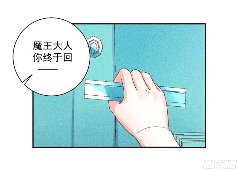 魔王大人请慢走韩漫全集-我想让他知道，什么是刻骨铭心的痛无删减无遮挡章节图片 