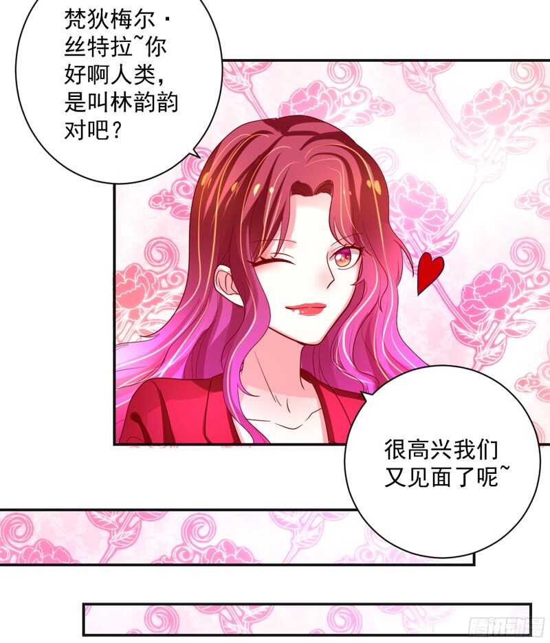 魔王大人请慢走韩漫全集-我想让他知道，什么是刻骨铭心的痛无删减无遮挡章节图片 
