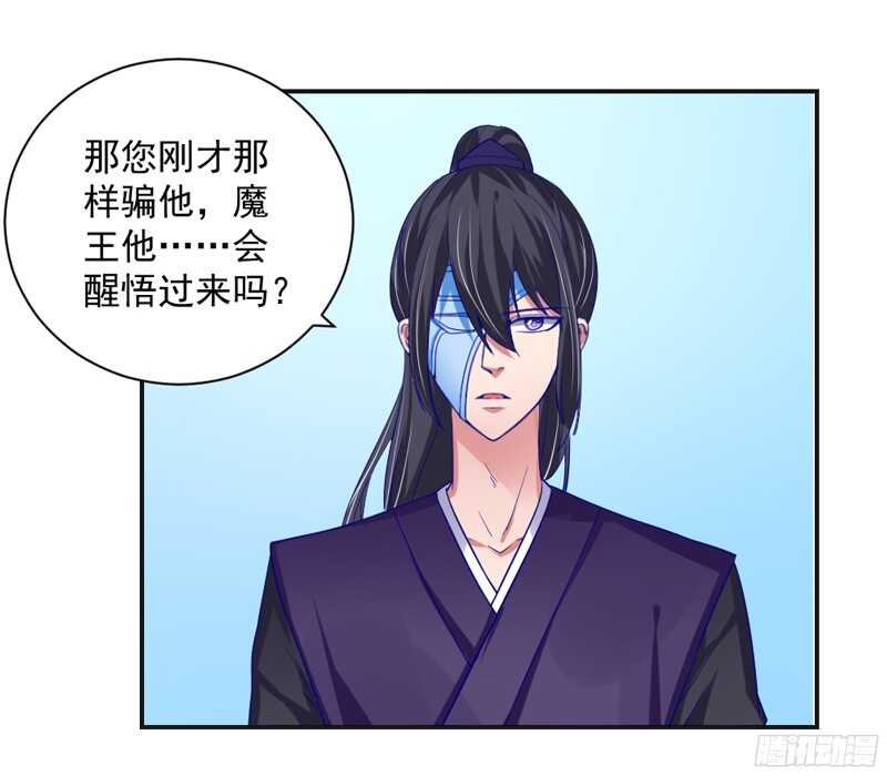 魔王大人请慢走韩漫全集-我想让他知道，什么是刻骨铭心的痛无删减无遮挡章节图片 