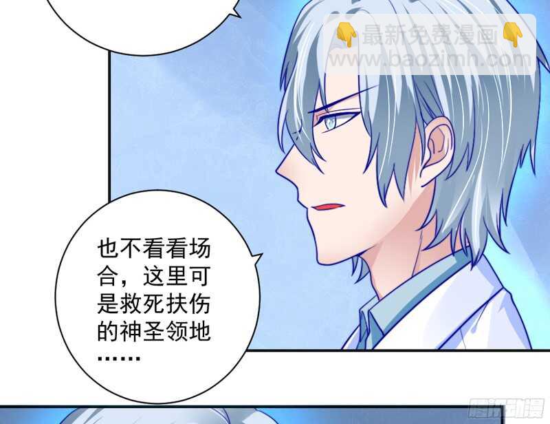 魔王大人请慢走韩漫全集-我想让他知道，什么是刻骨铭心的痛无删减无遮挡章节图片 