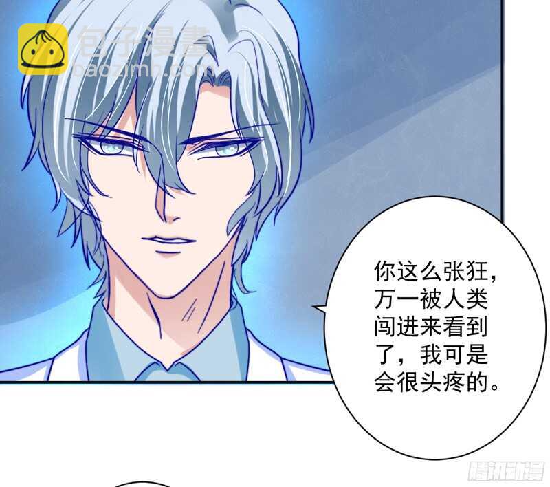 魔王大人请慢走韩漫全集-我想让他知道，什么是刻骨铭心的痛无删减无遮挡章节图片 